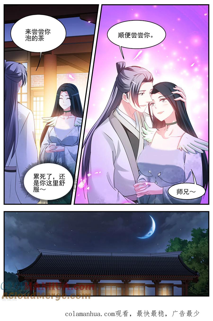 第360话干得漂亮小知己！-女神制造系统-三福动漫（第10张）