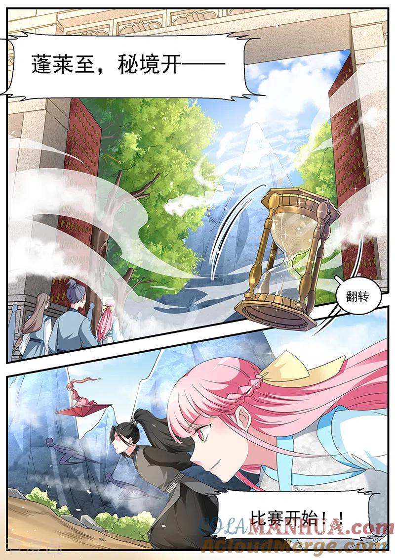 第361话师妹说的对啊！-女神制造系统-三福动漫（第7张）
