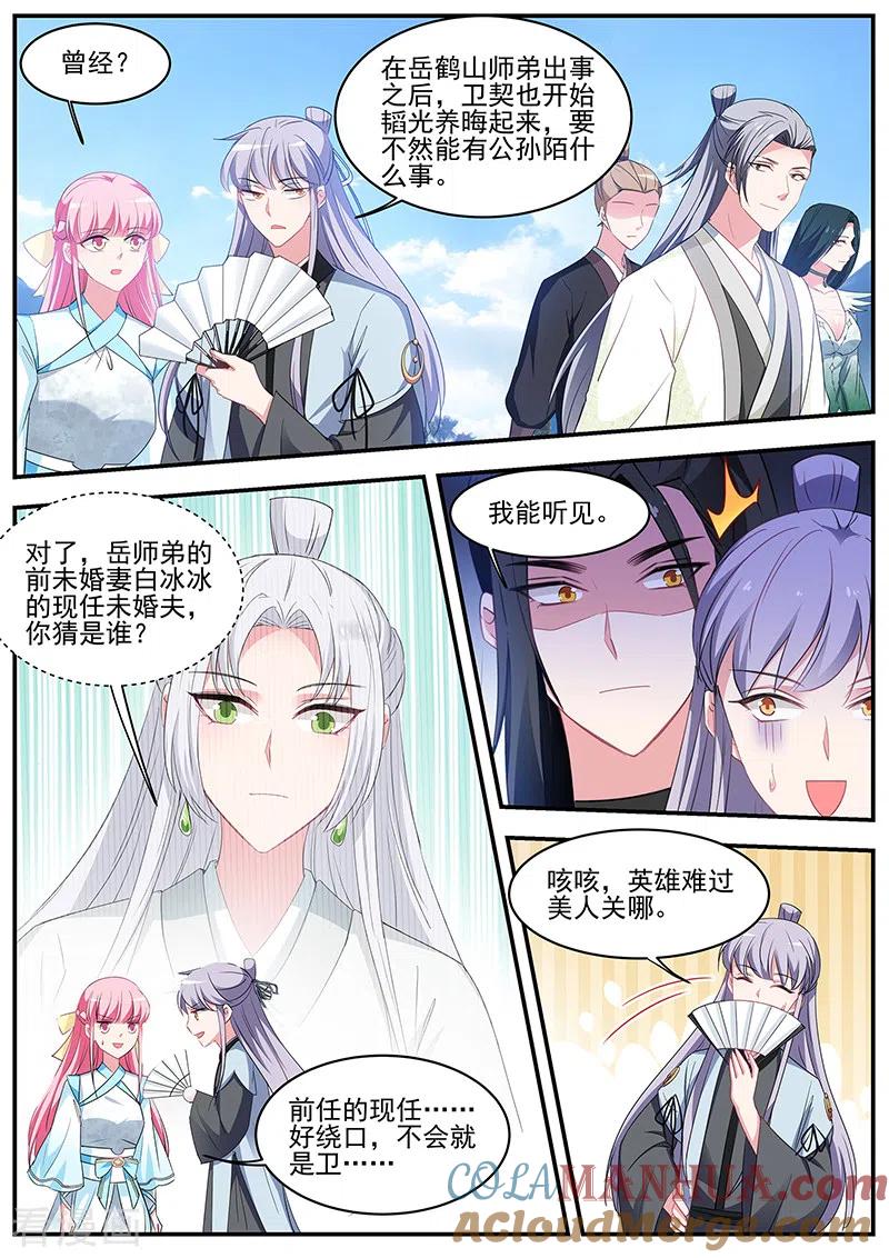 第361话师妹说的对啊！-女神制造系统-三福动漫（第4张）