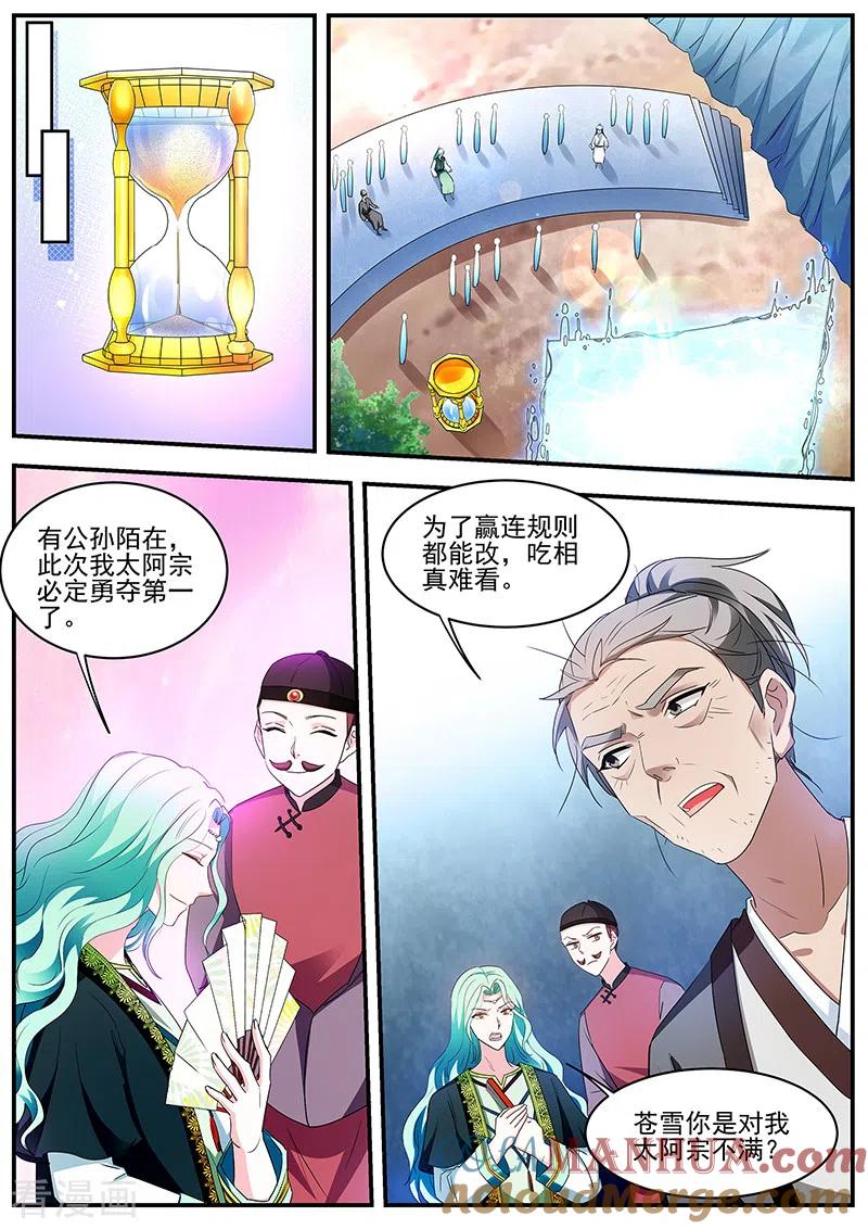 第361话师妹说的对啊！-女神制造系统-三福动漫（第8张）