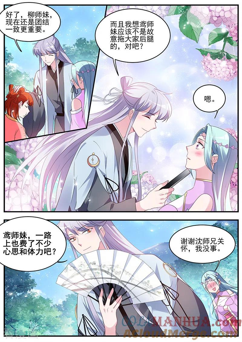 第362话接下来，是内鬼时间-女神制造系统-三福动漫（第2张）