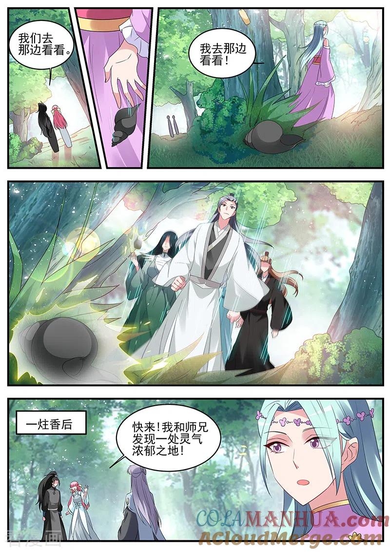 第362话接下来，是内鬼时间-女神制造系统-三福动漫（第8张）