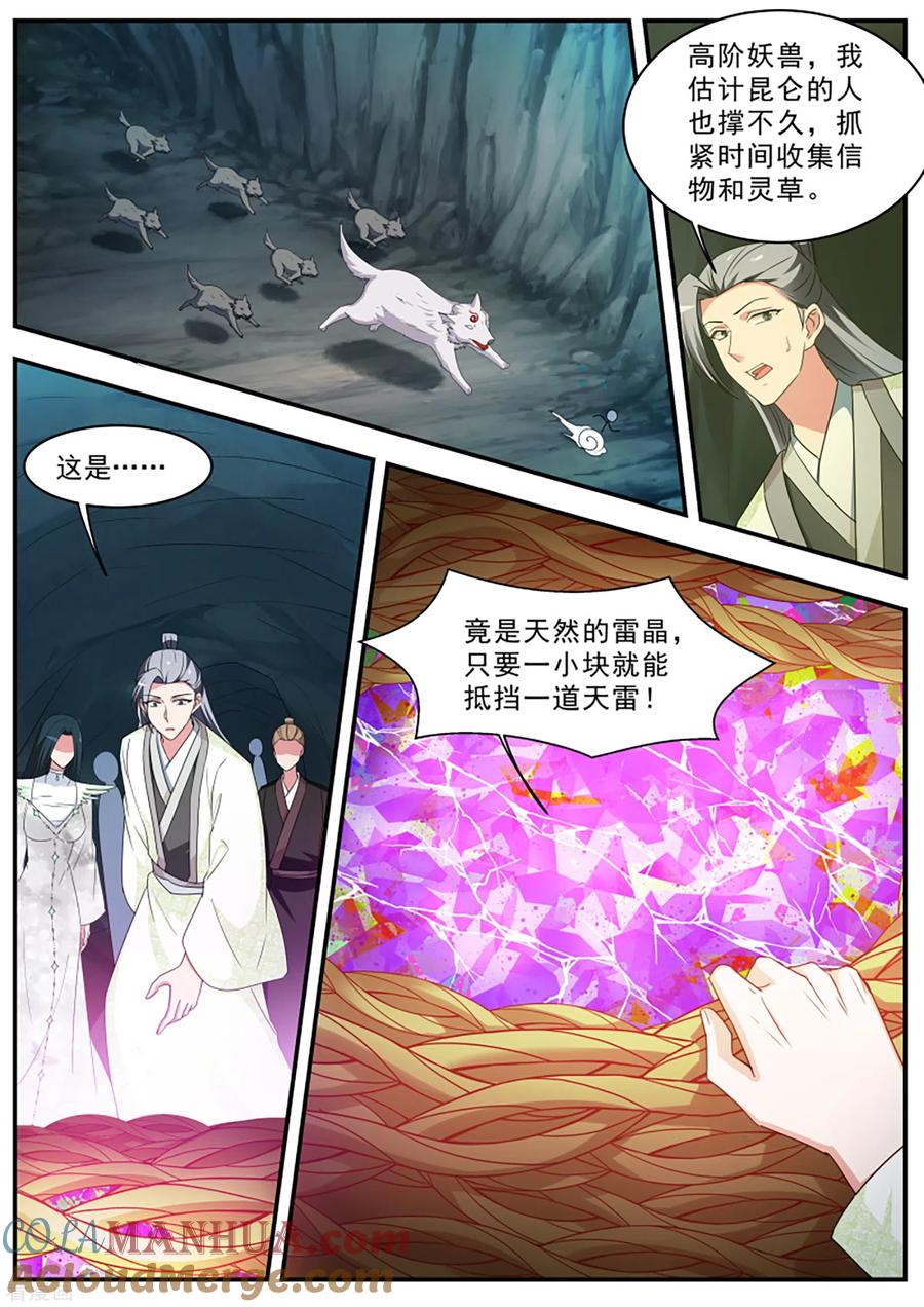 第363话传说中的作茧自缚-女神制造系统-三福动漫（第4张）