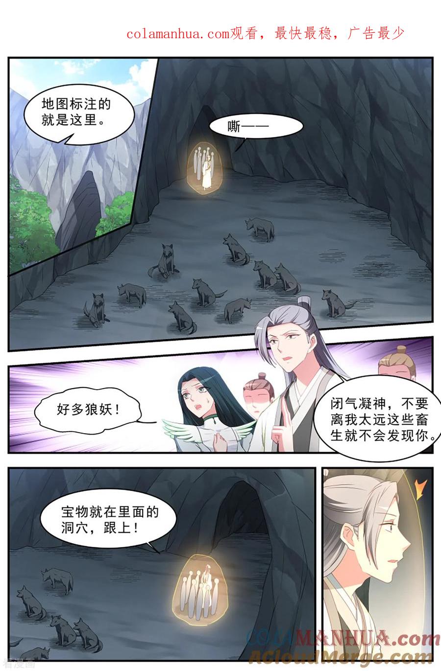 第363话传说中的作茧自缚-女神制造系统-三福动漫（第1张）