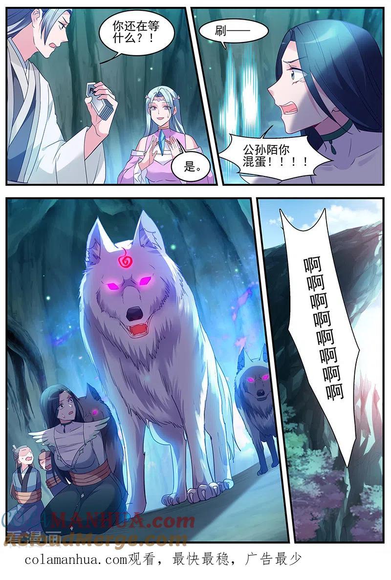 第364话渣男的本质-女神制造系统-三福动漫（第10张）