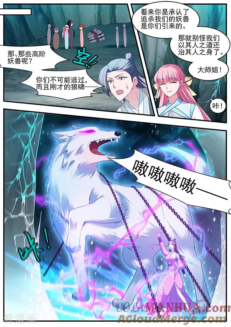 第364话渣男的本质-女神制造系统-三福动漫（第5张）