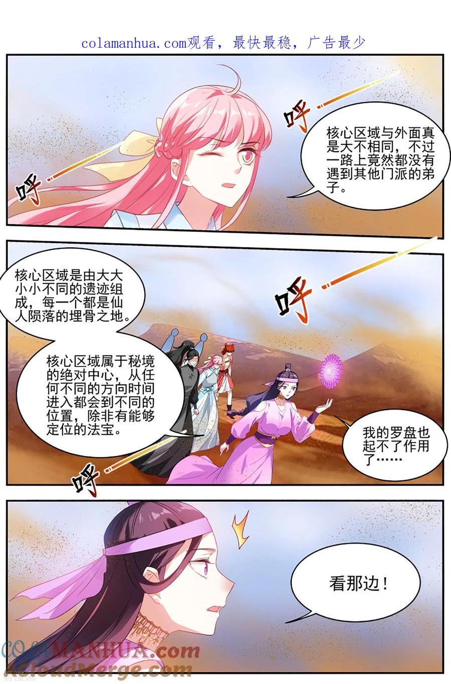 第367话师兄又有进步！-女神制造系统-三福动漫（第1张）