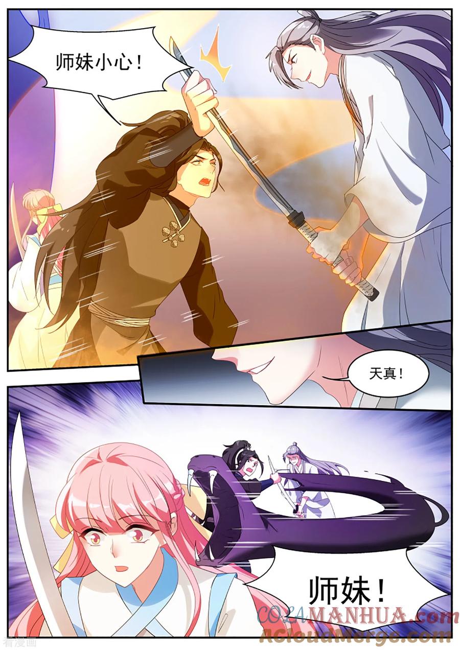 第367话师兄又有进步！-女神制造系统-三福动漫（第7张）