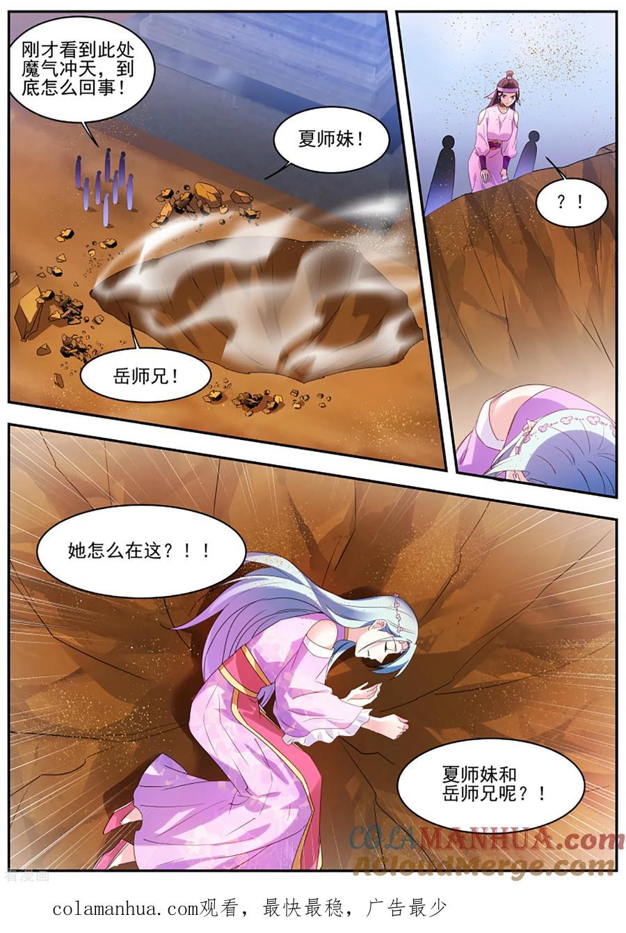 第367话师兄又有进步！-女神制造系统-三福动漫（第9张）
