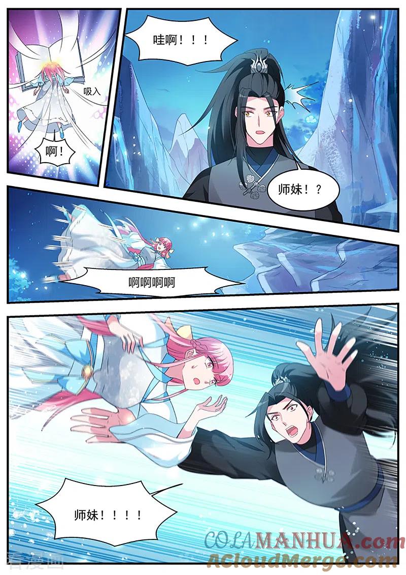 第368话师兄原来也是剑仙-女神制造系统-三福动漫（第8张）