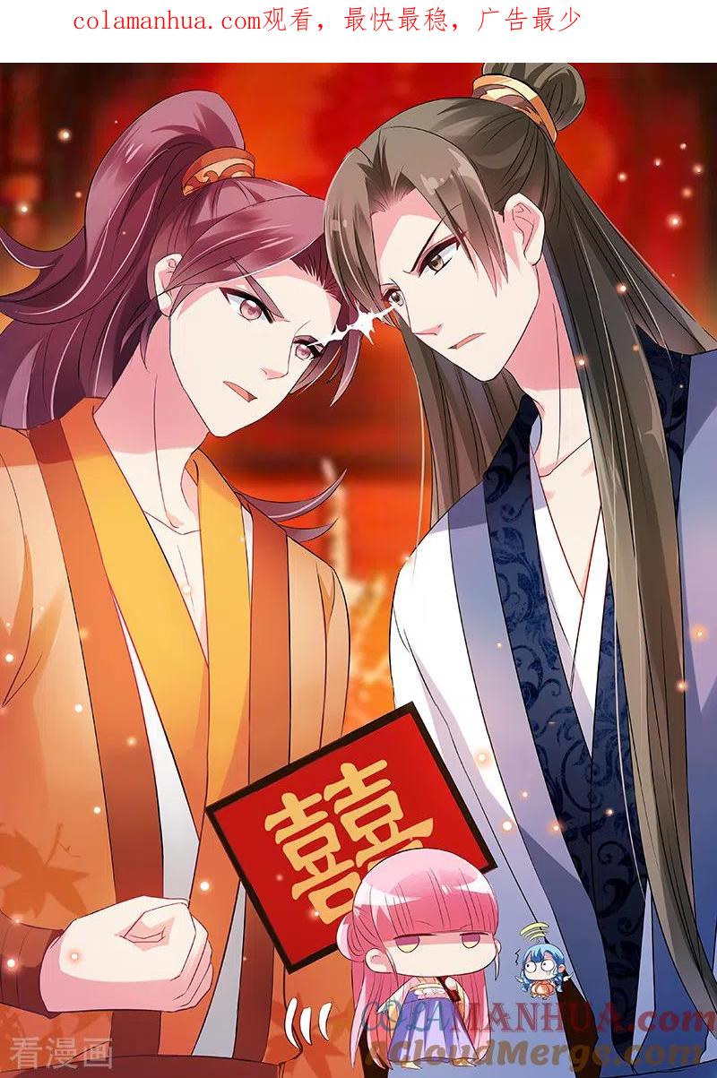 第36话明銮的决心-女神制造系统-三福动漫（第1张）