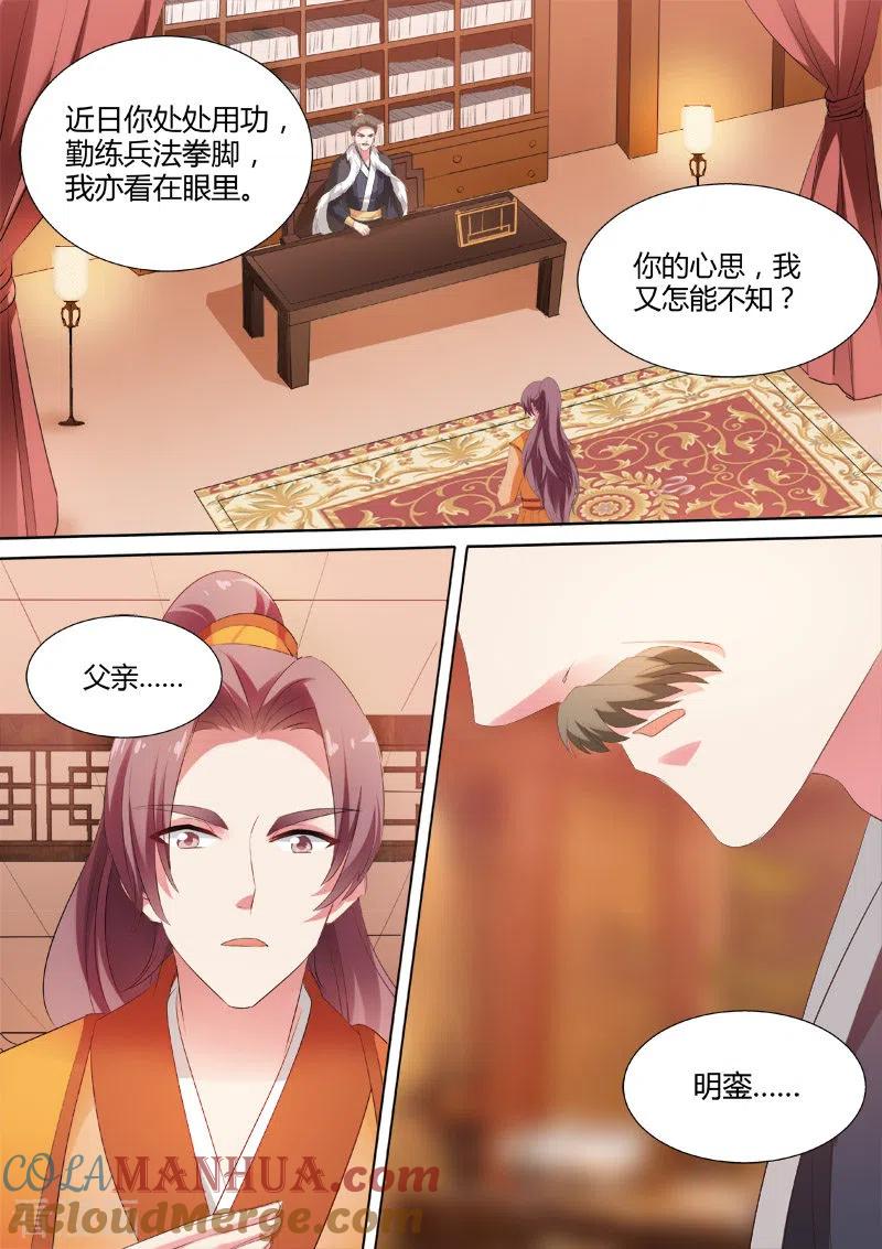 第36话明銮的决心-女神制造系统-三福动漫（第2张）