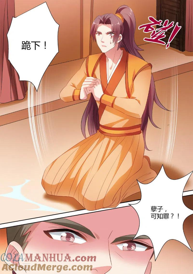 第36话明銮的决心-女神制造系统-三福动漫（第3张）