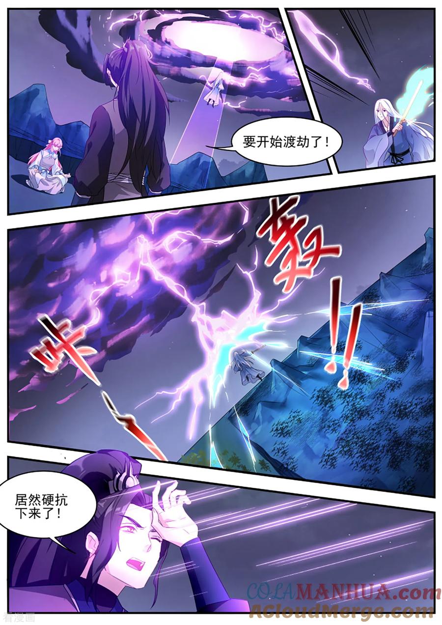 第369话我要救师妹！-女神制造系统-三福动漫（第7张）