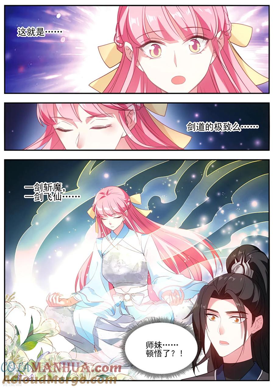 第369话我要救师妹！-女神制造系统-三福动漫（第6张）