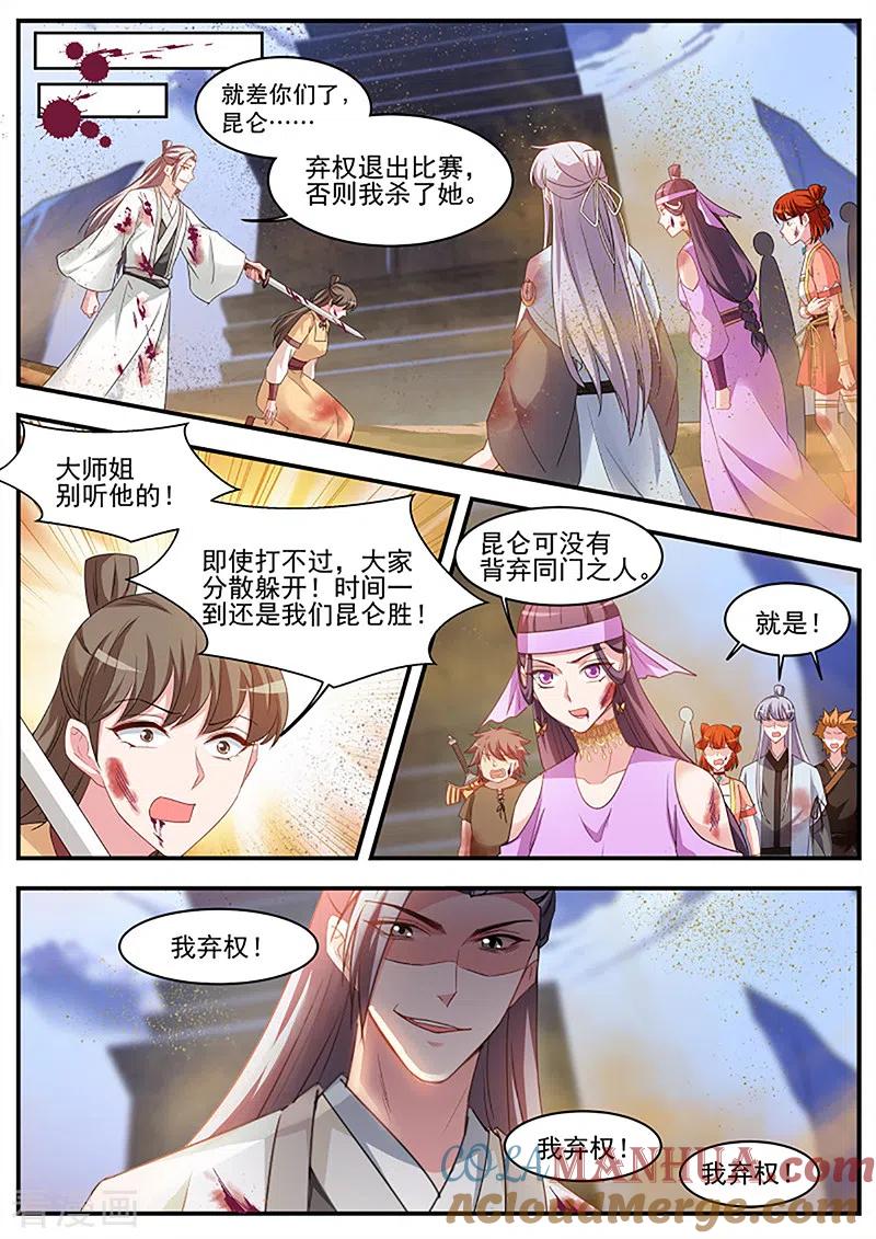第370话赢了你输了世界又如何-女神制造系统-三福动漫（第7张）