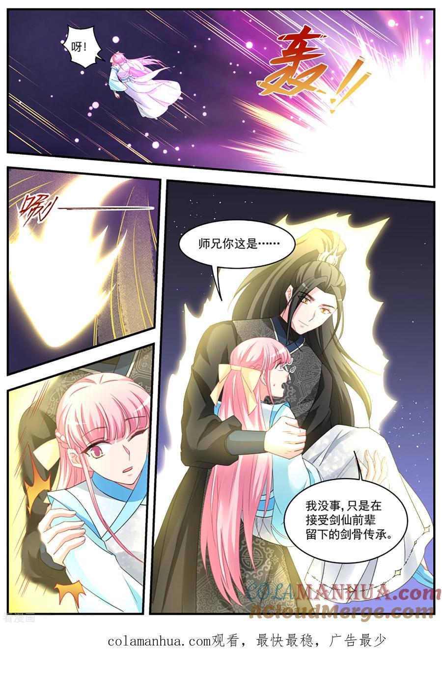 第372话师兄晋升了！-女神制造系统-三福动漫（第10张）