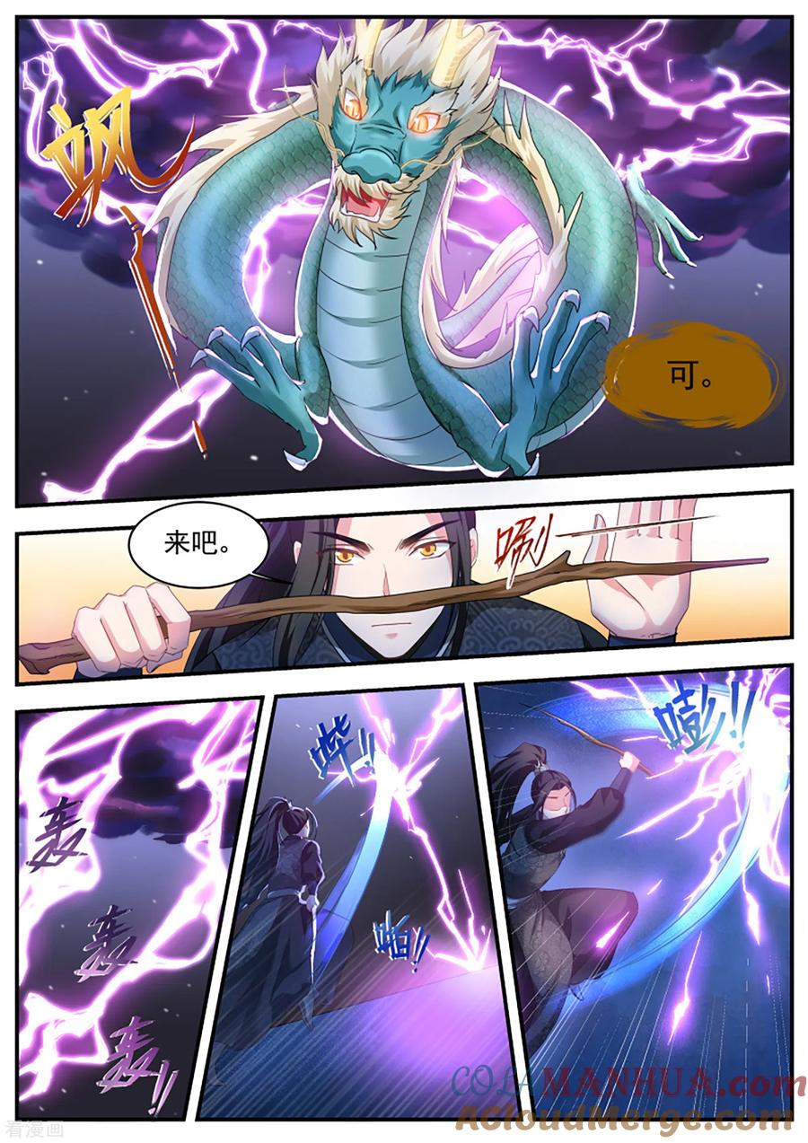 第372话师兄晋升了！-女神制造系统-三福动漫（第2张）