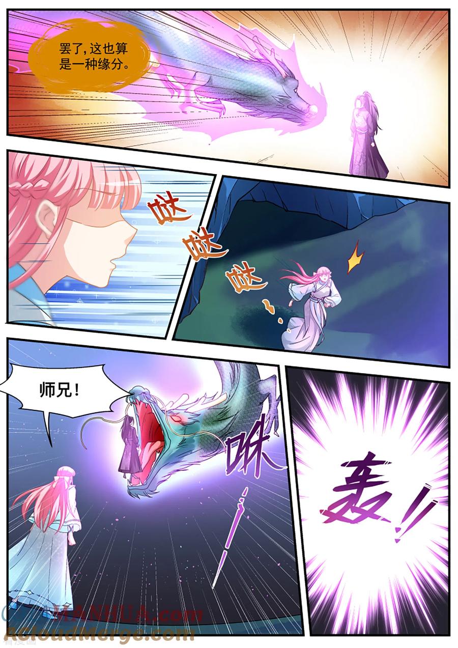 第372话师兄晋升了！-女神制造系统-三福动漫（第9张）