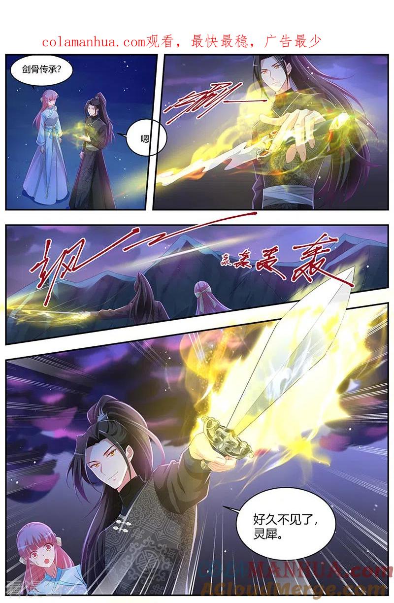 第373话复仇的时间到了-女神制造系统-三福动漫（第1张）