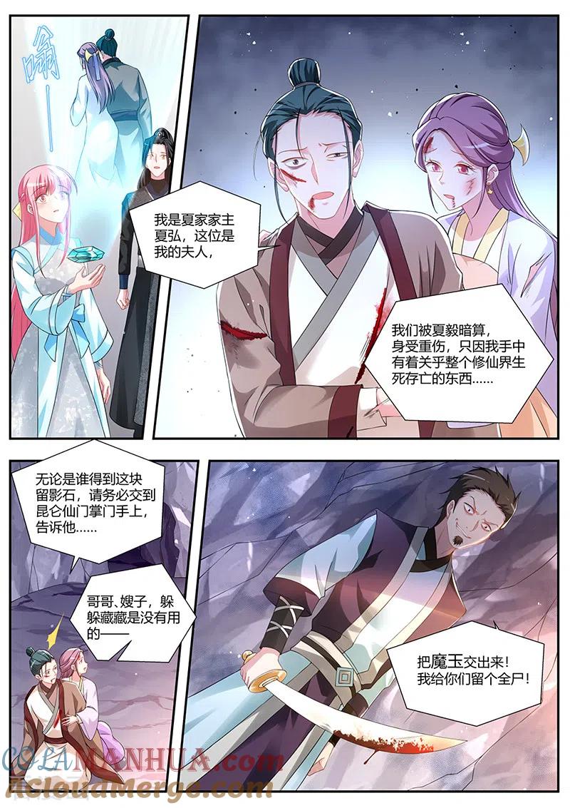 第373话复仇的时间到了-女神制造系统-三福动漫（第6张）