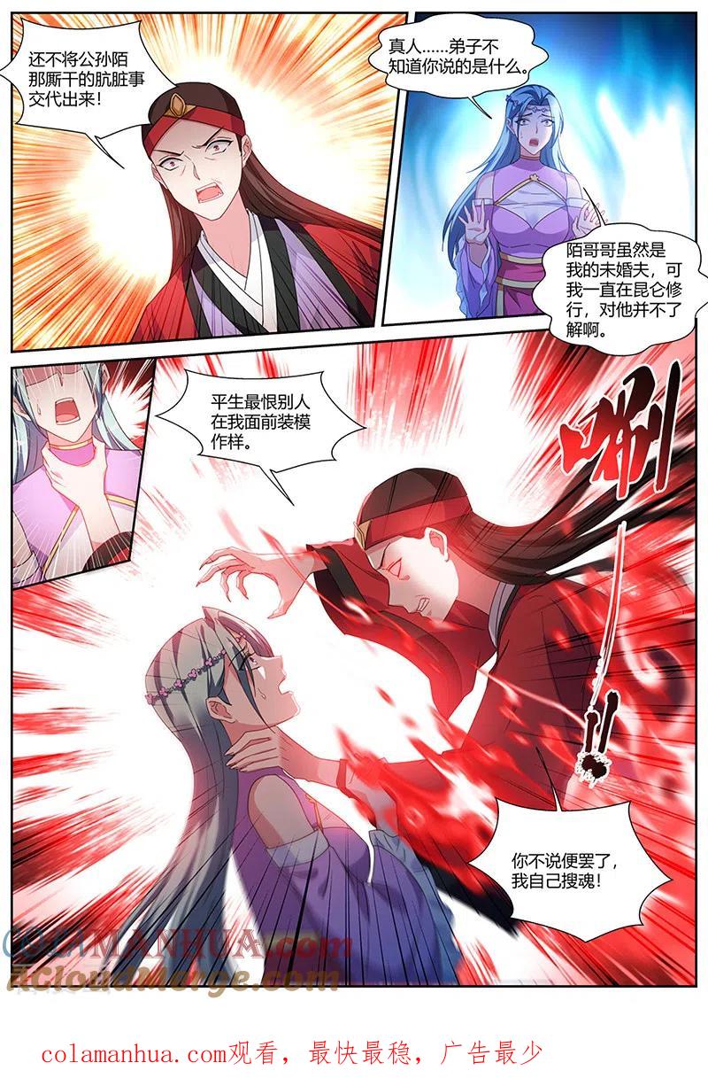 第374话守得云开见月明-女神制造系统-三福动漫（第10张）