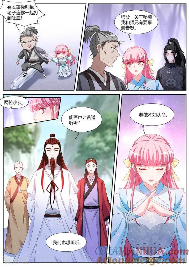 第374话守得云开见月明-女神制造系统-三福动漫（第7张）