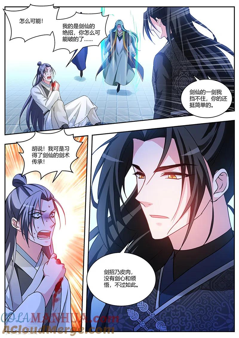 第374话守得云开见月明-女神制造系统-三福动漫（第3张）