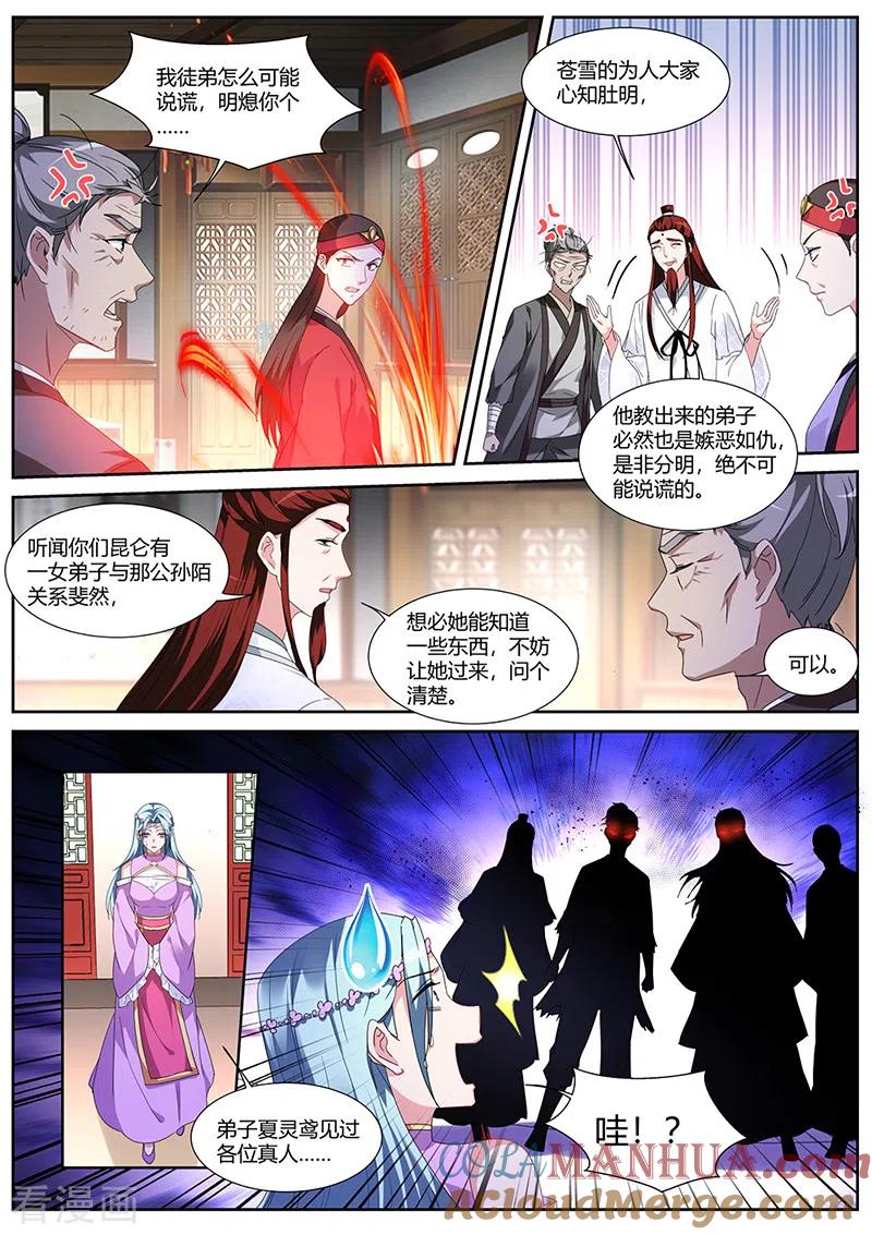 第374话守得云开见月明-女神制造系统-三福动漫（第9张）