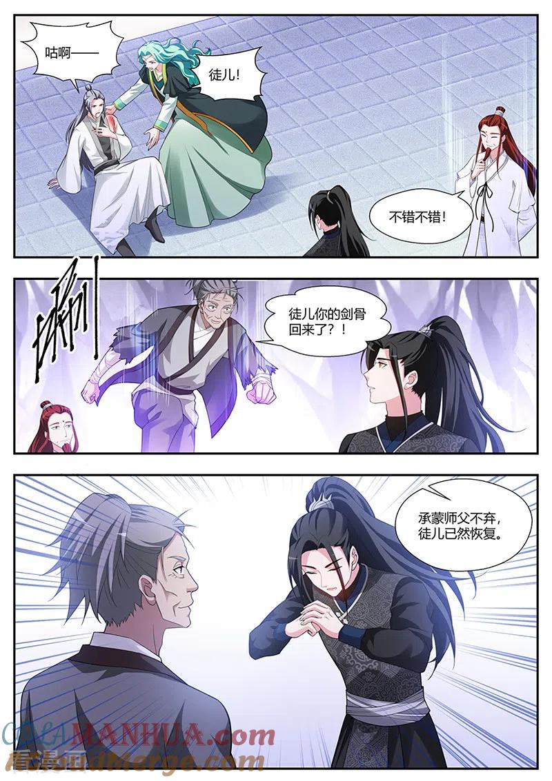第374话守得云开见月明-女神制造系统-三福动漫（第4张）