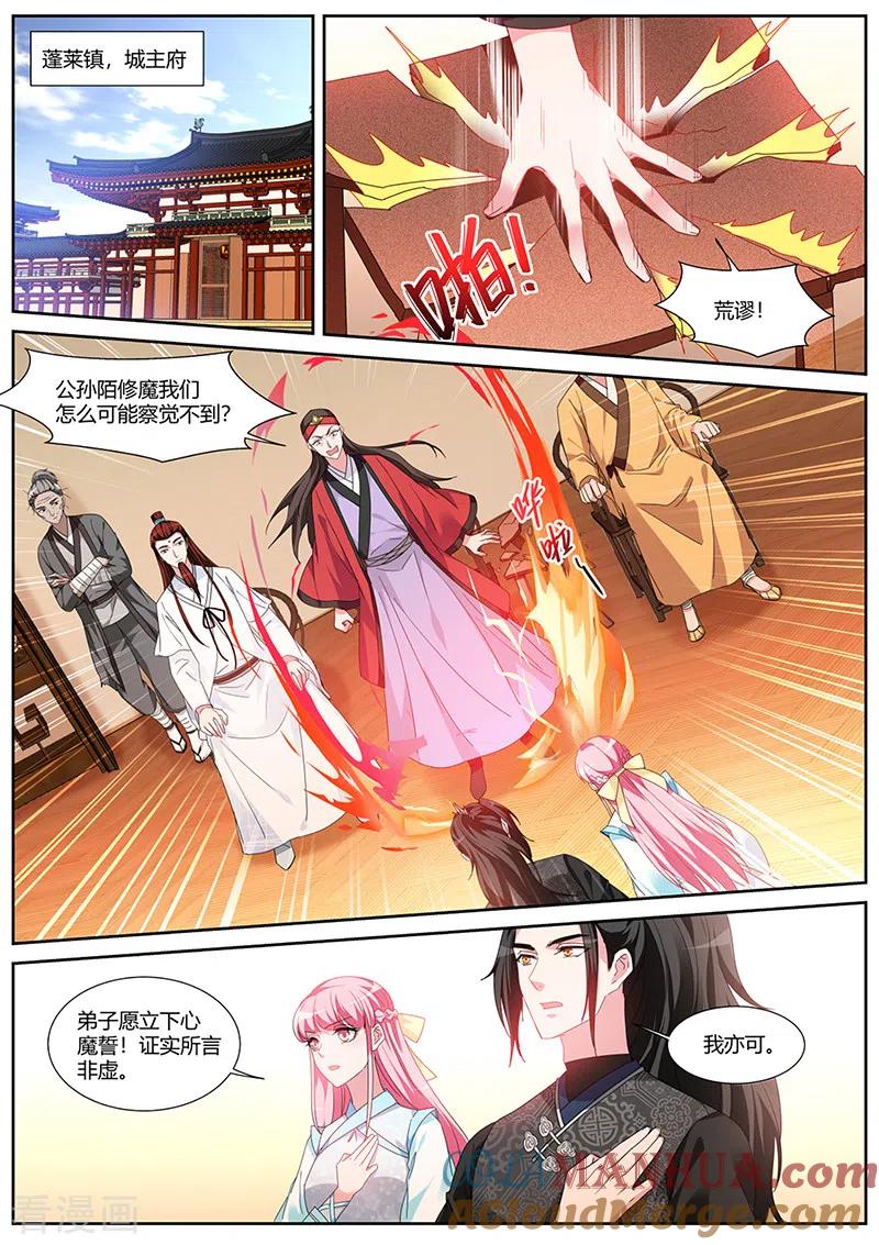 第374话守得云开见月明-女神制造系统-三福动漫（第8张）