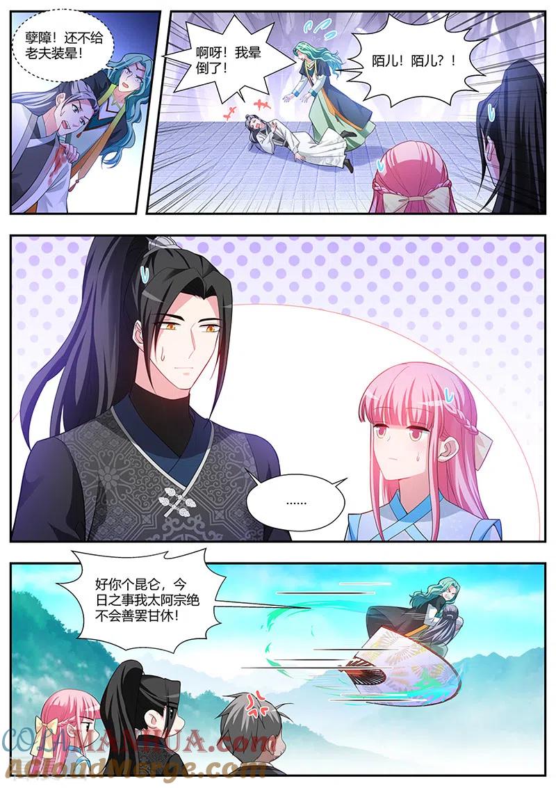 第374话守得云开见月明-女神制造系统-三福动漫（第6张）