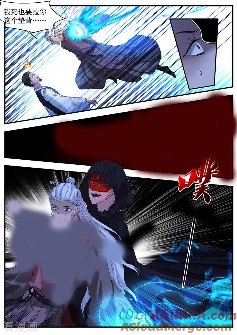 第375话解锁新敌人-女神制造系统-三福动漫（第9张）