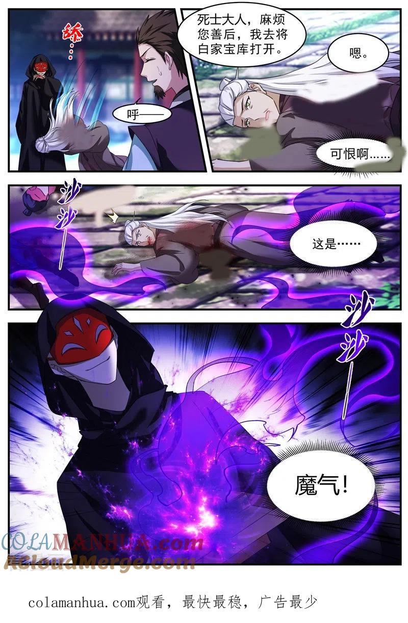 第375话解锁新敌人-女神制造系统-三福动漫（第10张）