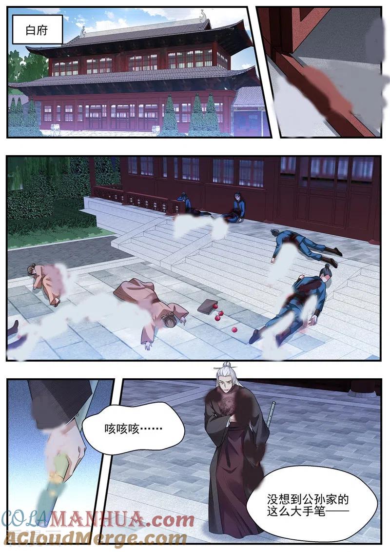 第375话解锁新敌人-女神制造系统-三福动漫（第7张）