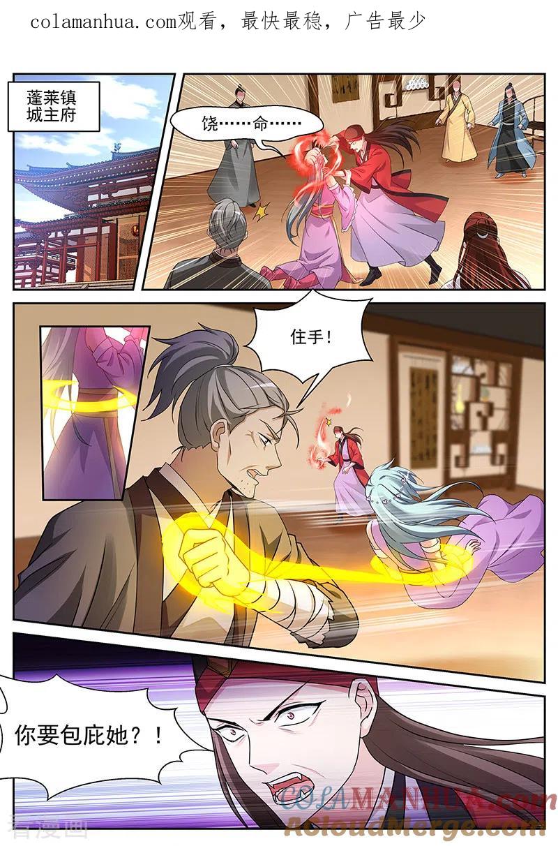 第375话解锁新敌人-女神制造系统-三福动漫（第1张）