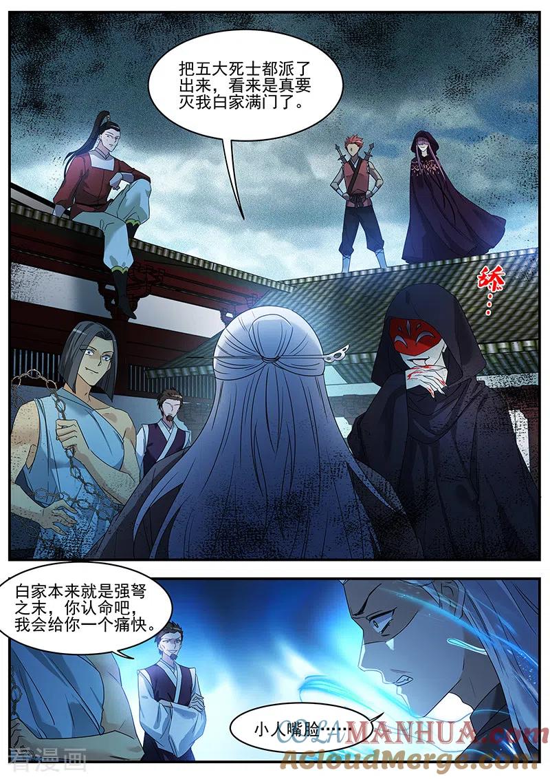 第375话解锁新敌人-女神制造系统-三福动漫（第8张）