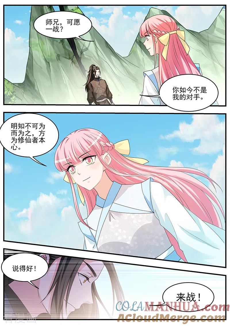 第376话又一个雷劫诞生-女神制造系统-三福动漫（第8张）