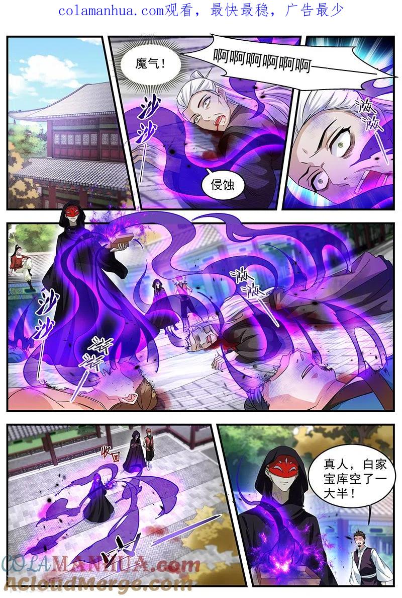 第376话又一个雷劫诞生-女神制造系统-三福动漫（第1张）