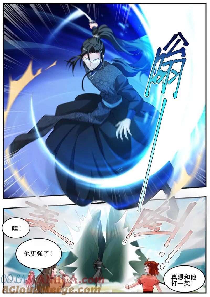 第376话又一个雷劫诞生-女神制造系统-三福动漫（第7张）