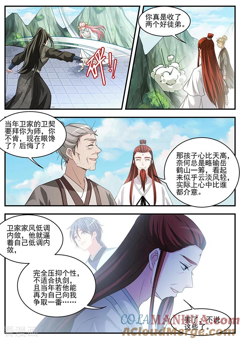 第376话又一个雷劫诞生-女神制造系统-三福动漫（第9张）