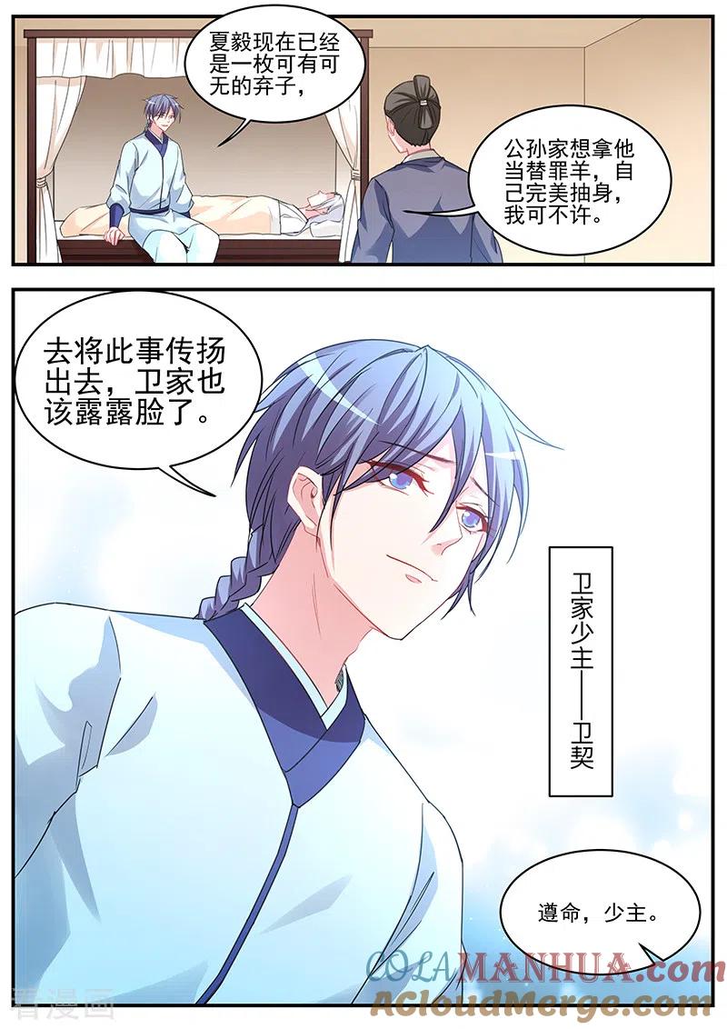 第376话又一个雷劫诞生-女神制造系统-三福动漫（第5张）
