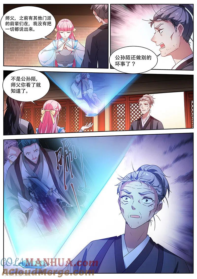 第377话铁树开花的师兄-女神制造系统-三福动漫（第5张）