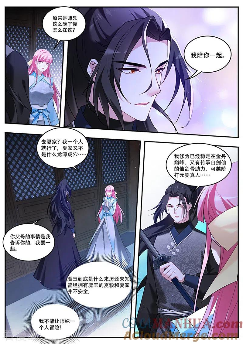 第377话铁树开花的师兄-女神制造系统-三福动漫（第8张）
