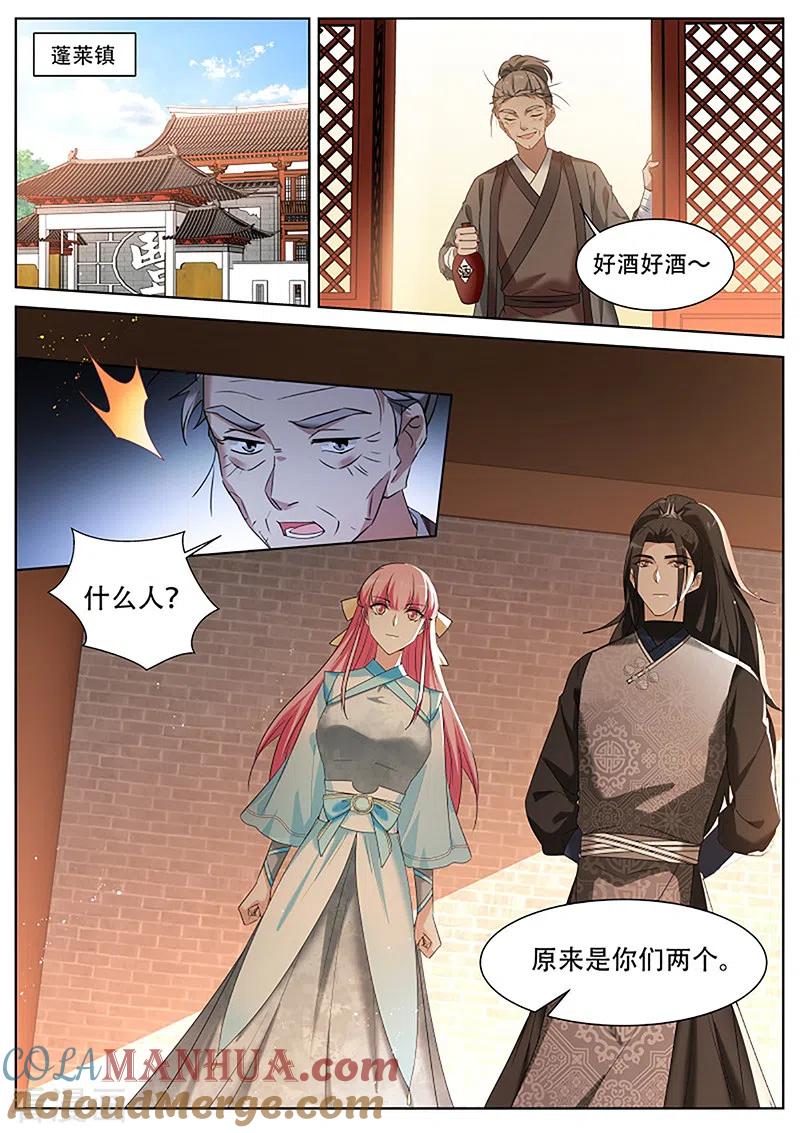 第377话铁树开花的师兄-女神制造系统-三福动漫（第4张）