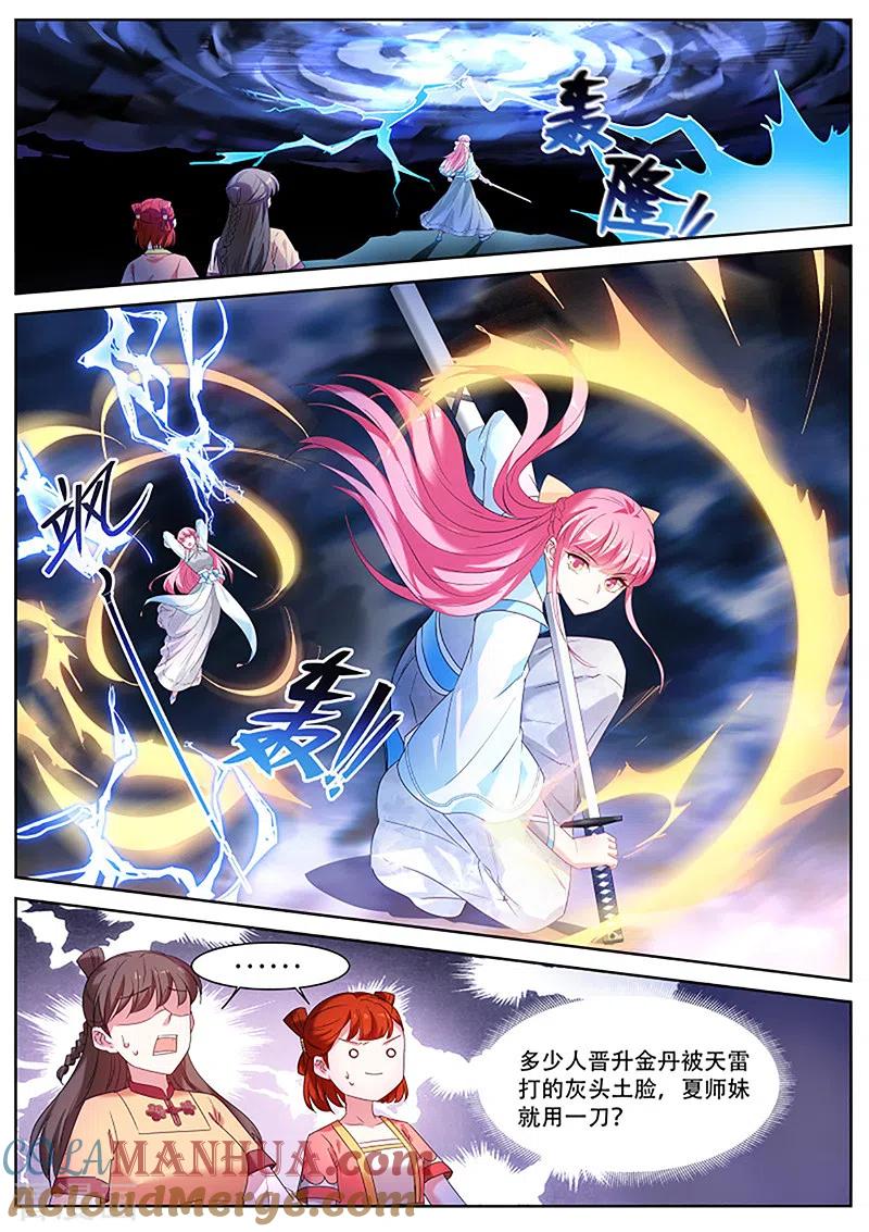 第377话铁树开花的师兄-女神制造系统-三福动漫（第2张）