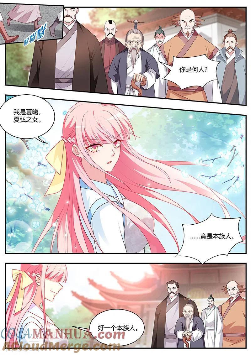 第378话夏家？呵呵…-女神制造系统-三福动漫（第6张）