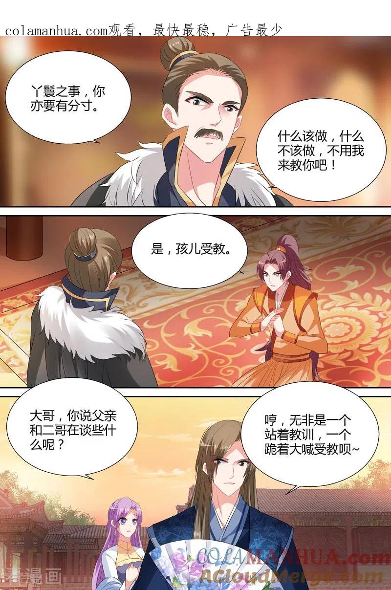 第37话任务时间重置-女神制造系统-三福动漫（第1张）