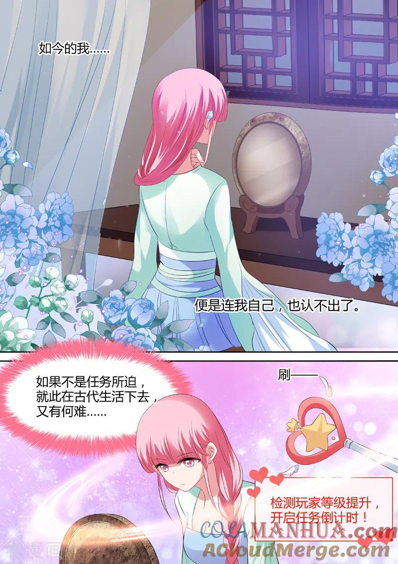 第37话任务时间重置-女神制造系统-三福动漫（第6张）