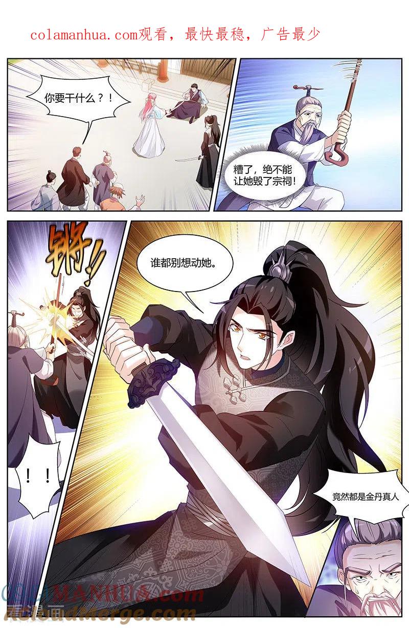 第379话这夏家，不待也罢！-女神制造系统-三福动漫（第1张）